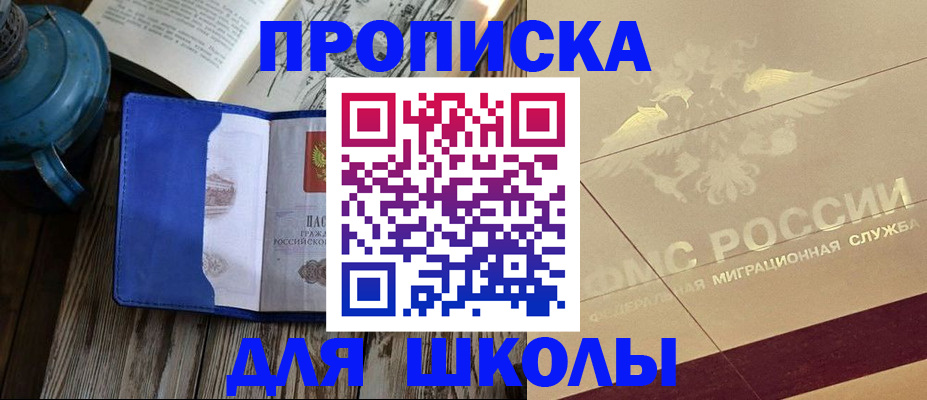 прописка законно в Берёзовском