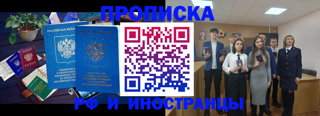 временная регистрация гарантия в Берёзовском
