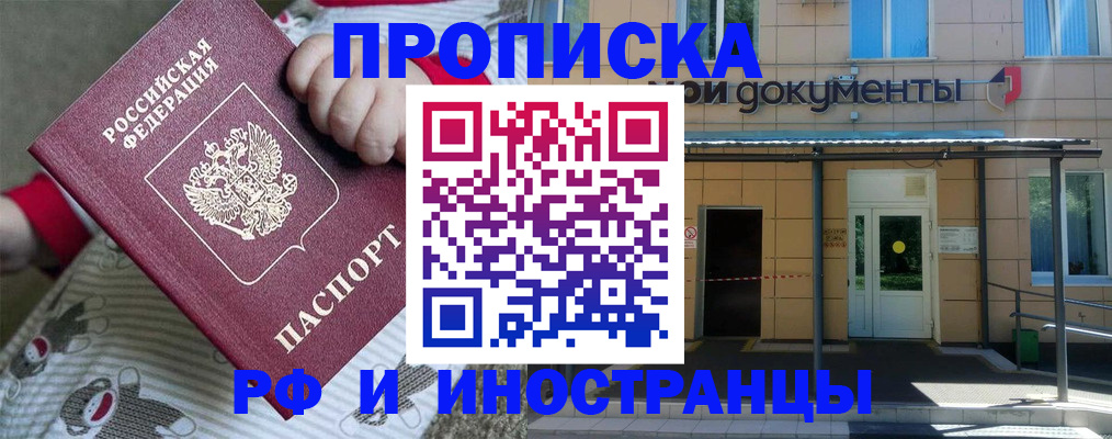 пропишу в квартире в Берёзовском