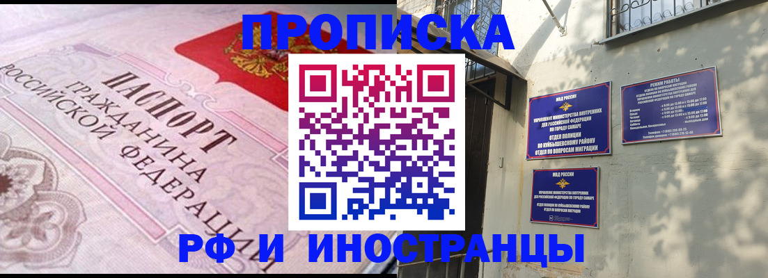 прописка паспорт в Берёзовском