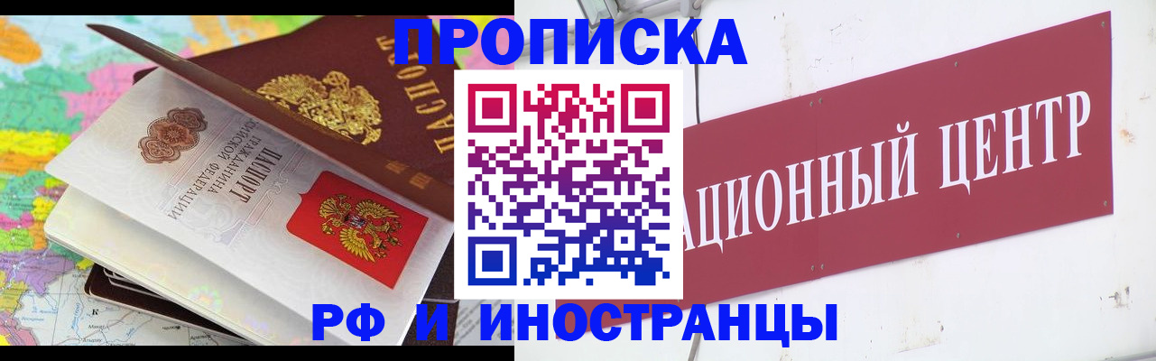 пропишу в квартире в Берёзовском